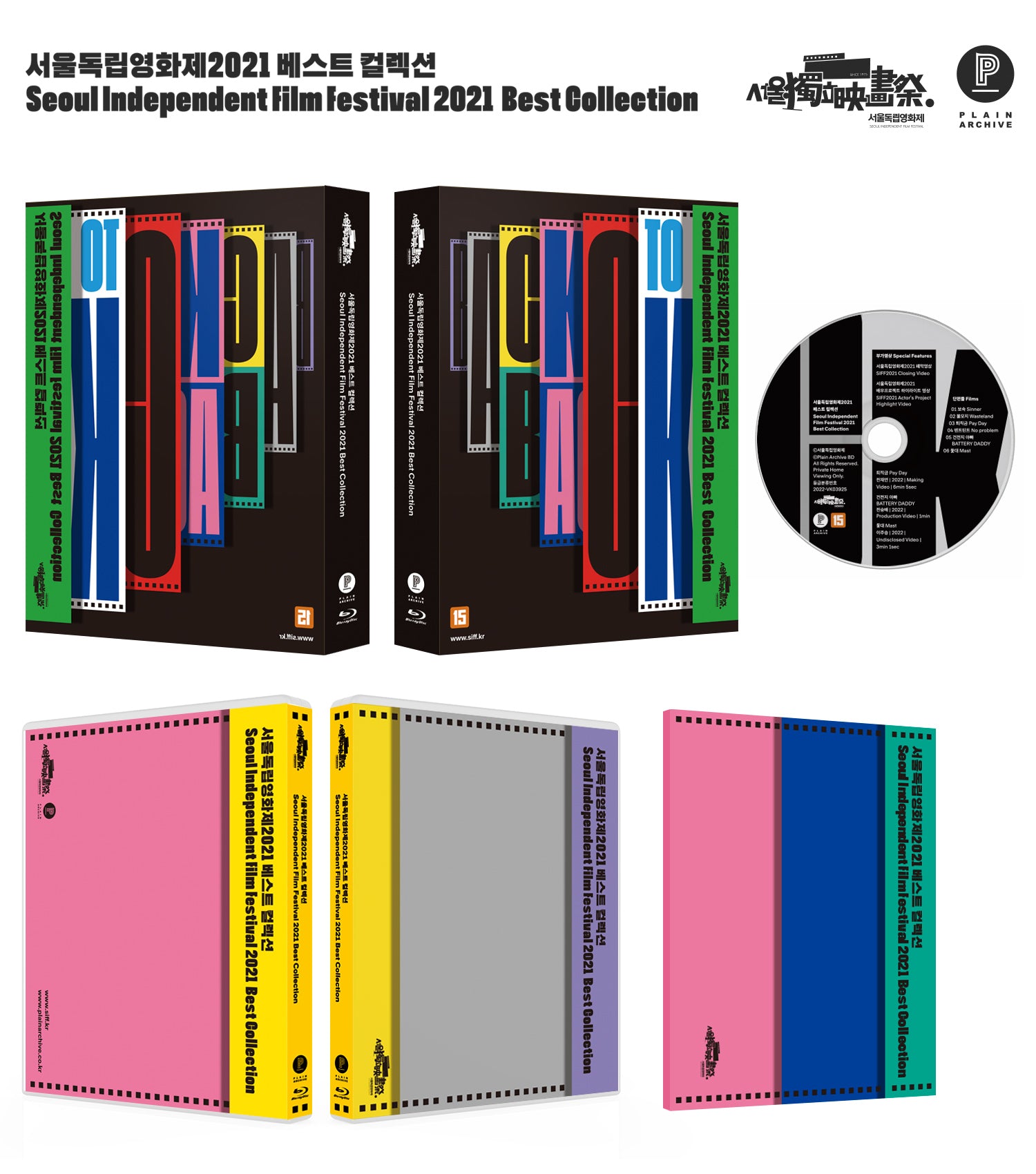 Seoul Independent Film Festival 2021 Best Collection (Limited Edition)